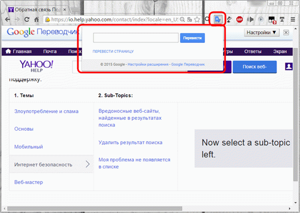 Поисковая система Yahoo!